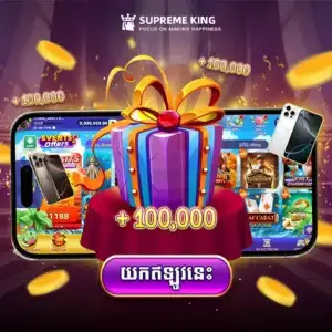 SKG promotional activities