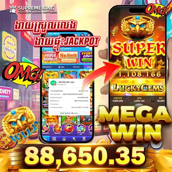 SKG player's victory screen